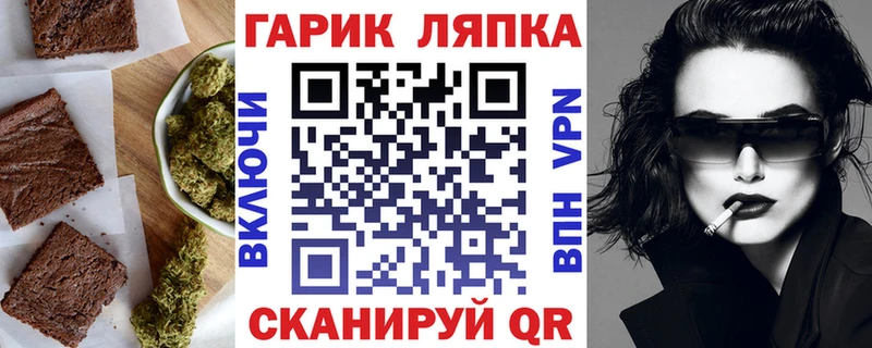 Печенье с ТГК конопля  Тавда 