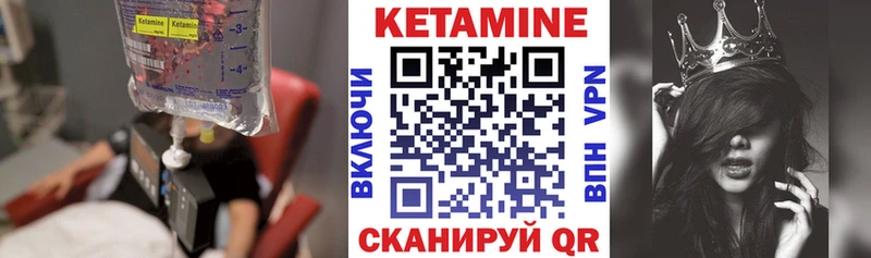 Кетамин ketamine  Тавда 
